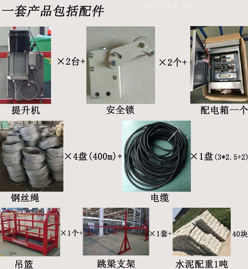 一套吊籃